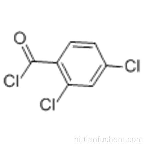 बेंज़ोक्लोराइड, 2,4-डाइक्लोरो- कैस 89-75-8
